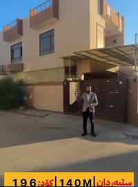 اربيل سي باردان • اراضي ومنازل • ١٤٠م