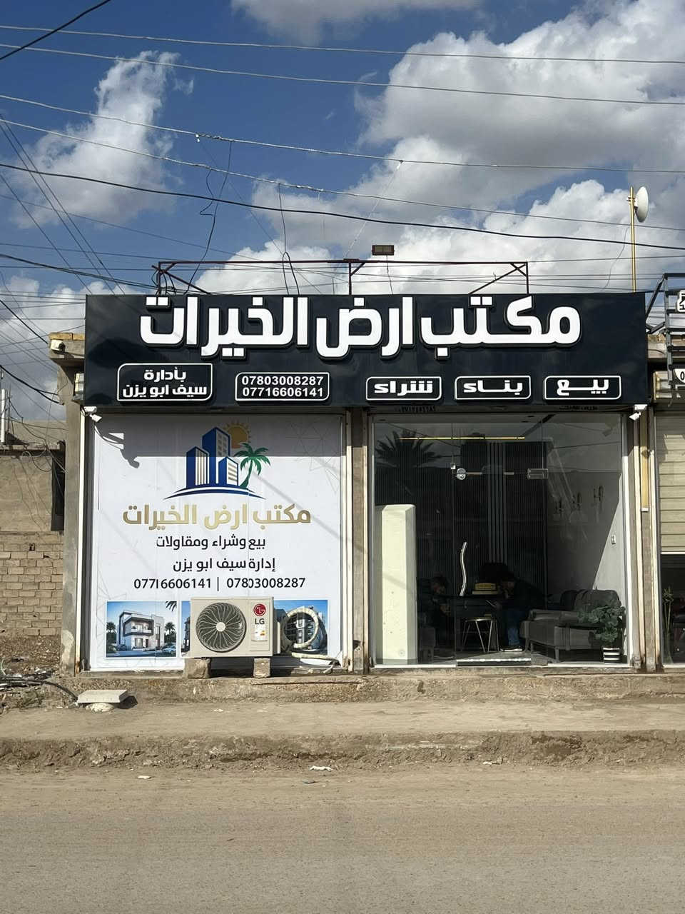 يعلن مكتب ارض الخيرات للتطوير العقاري عن توفر فرص عقاريه قطع اراضي دور سكنيه فلل مزارع الموقع مثل ماموضح بالصوره قرب شارع تل أسود فرصتكم للاستثمار او السكن زوروهم ومايقصرون


**إذا كنت صاحب هذا الإعلان وتريد حذفه لأي سبب، رجاءا أرسل رسالة إلى الدعم الفني**