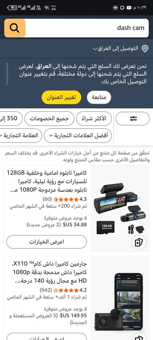 كاميرا وجتين داخلي خارجي مراقبه داشكام اصلي مال امازون 4k
تربط ويا جداحه 
سعر 35 
كركوك ازادي 
***********
*********** كركوك, العراق
