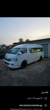 غاز ٨٠ لتر • ٢٠١٩ • بغداد ٢٠٣٠