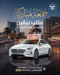 مكتب نيڤين • دورات سياقة • توصيل للمنازل