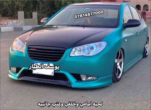 النترا صابونه -اكسنت مضلع -النترا مضلع -

 النترا 2018 -سيراتو مضلع 

السعر 135 #توصيل_مجاني جميع المحافظات 

#توصيل_مجاني_توصيل_مجاني_توصيل_مجاني

شباك النترا صابونه رياضي اسود كاربون 

السعر 35 #توصيل_مجاني جميع المحافظات

عتب جانبيه لانسر افيو اوبترا السيارات الصينيه السعر يكون 55 الف #توصيل_مجاني جميع المحافظات 

                         مجمع يوسف  الطيار 

     للتجاره الأدوات السيارات الكوريه والايرانيه

لعنوان النجف الأشرف حي الصناعي بدايه بلوك الثالث 

***********
