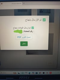 معاملات إلكترونية • تقديم معاملات • تواصل واتساب