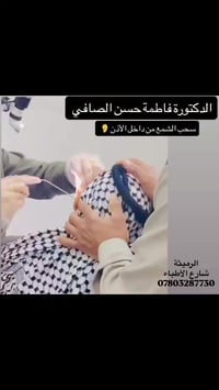 شمع الأذن • دكتورة فاطمة • الرميثه شارع الأطباء