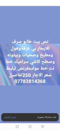 طابو صرف • نص بيت • بصرة حيانيه