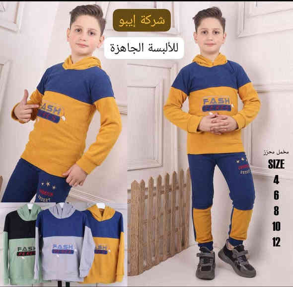 سلام عليكم زبائن صفحتنا الكرام اليوم وفرنا لكم تراك ولادي و بناتي مخمل قديفة بهاري شتوي تلبس من عمر 4 سنوات الى عمر 12 سنة قياسات حقيقية سعر الدرزن فقط 48 الف وتوصيل مجاني لجميع المحافظات العراق 🇮🇶
الشد 15 قطعة ب 60 الف يعني تطلع القطعه ب 4 الف
***********
WhatsApp
