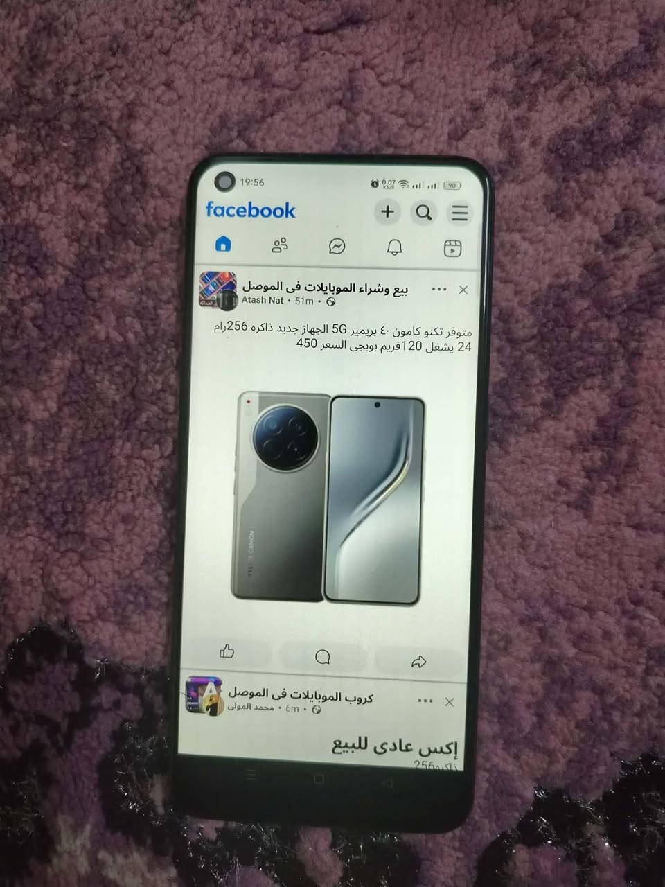 ريلمي 9
مبدل شاشة 
ومرات يصير بي لمس وهمي بس يروح من تقفل الشاشة وتشغيلها
مكاني انتصار
رام ٨ 
ذاكرة ١٢٨
بطارية ٥٠٠٠
كاميرا ١٠٨
معالج snapdragon 680


**إذا كنت صاحب هذا الإعلان وتريد حذفه لأي سبب، رجاءا أرسل رسالة إلى الدعم الفني**