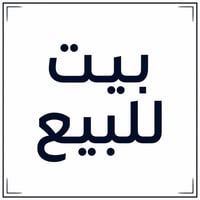 الخاجيه • ١٢٥م • ركن شارع ٢٠/١٠