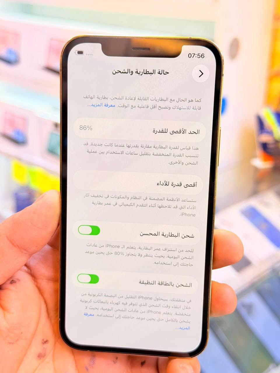 ايفون 12برو ذاكره 256بطاريه 86‎%‎جهاز اخو جديد زلغ واحد مابي وتر بروف جهاز بمعنه كلامه نضيف هوه جديد سوه عربي شرق اوسط اصلي لا مفتوح ولا مصلح ملحقات كامله ضمان 5ايام من مركز سعر 400الف قفله من الاخير 
بغداد البياع شارع عشرين مكتب ماستر للمبايل 
***********
