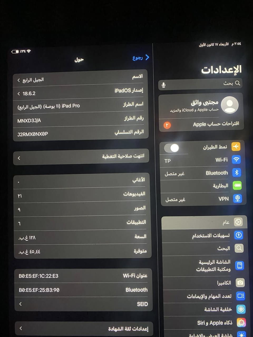 مكفول من الفتح وزلغ ايباد11الجيل الرابع بطاريه87 كامل ملحقاته وياه كفر ولزكه وشاحنه الاصليه مالته وكارتونه سعره650مكاني مدينه الصدر ***********
