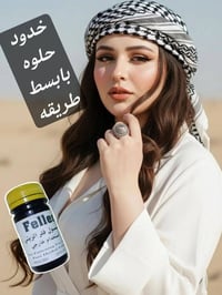 كبسول فلر زيتي • نفخ الخدود • آمن للحامل والمرضع