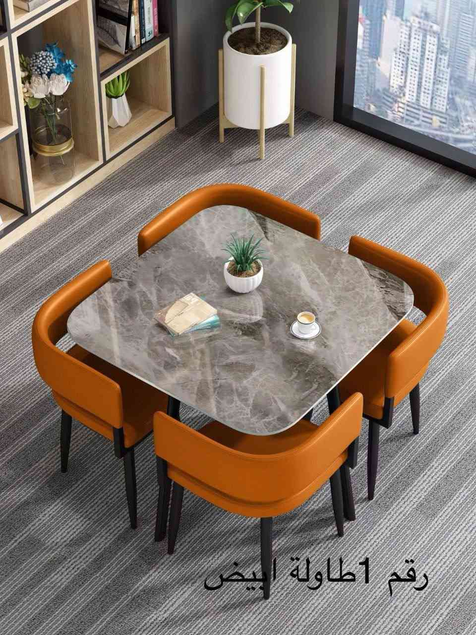 ميز طعام 4 كرسي سطح مرمر ارجل حديد كشنات جلد قياس 90 في 90 السعر 225الف


**إذا كنت صاحب هذا الإعلان وتريد حذفه لأي سبب، رجاءا أرسل رسالة إلى الدعم الفني**