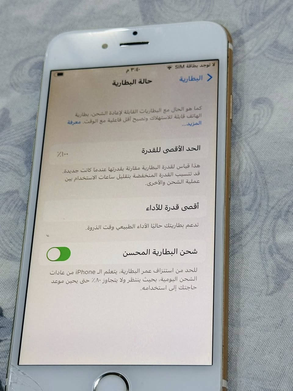 ايفون 6 s
بطارية 100 مبدلة اصلية وشحن قطارة مبدل فقط بطارية 
تصوير فول
ذاكرة 64 
بي فقط فطر بالكلاس تحط لزگه مايبين
بصمة شغالة
عنوان موصل ايسر 
ادفع سعر عجبني ابيعك
للتواصل خاص او اتصال ***********
