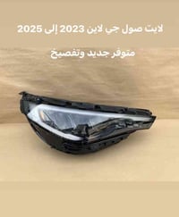 مجمع بشير • لايت صول جي لاين • جديد تفصيخ