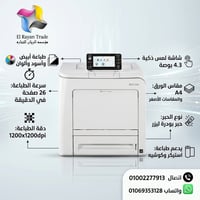 طباعة ألوان • صيانة وقطع • مؤسسة الريان