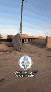 للأستفسار  : 07731142504  #عقاراتللبيع #قطع_اراضي #الدورة #عقارات #ارا...