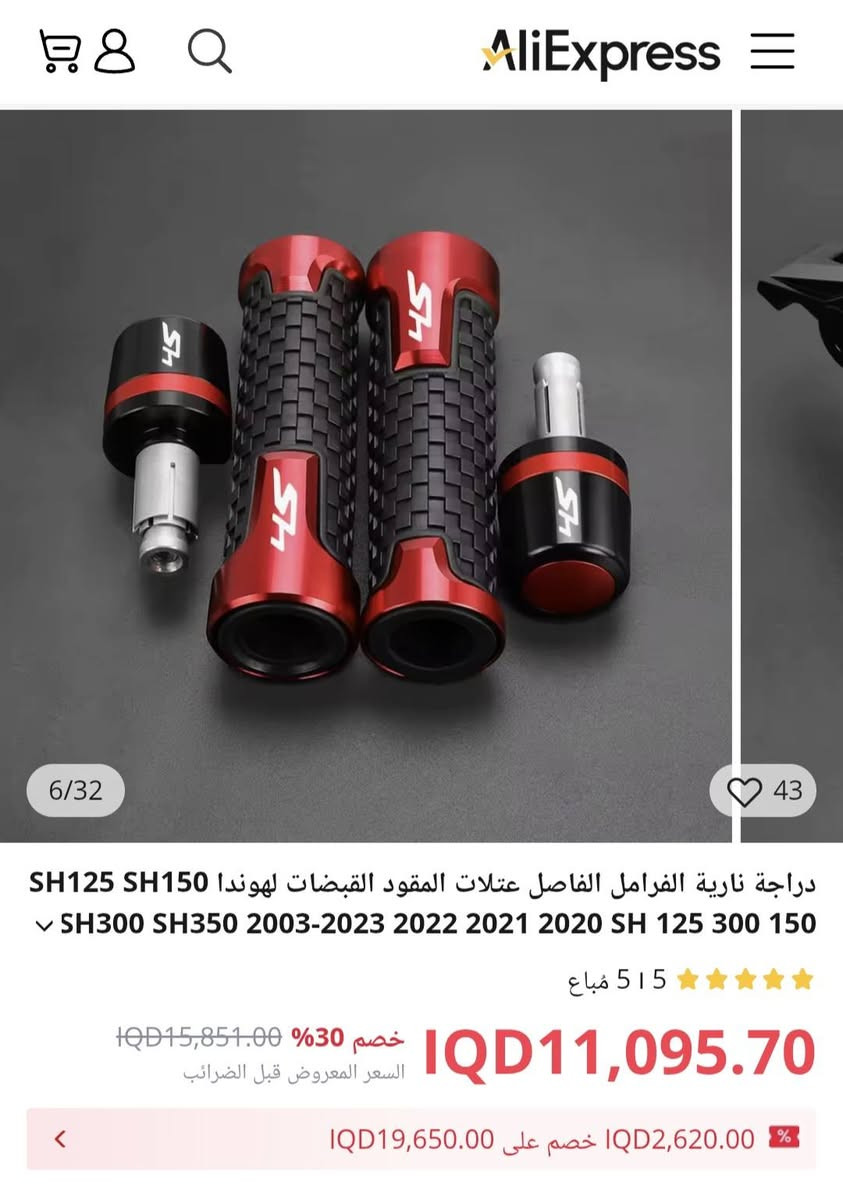 سلام عليكم 
من رخصة الادمن 
متوفر شغلات تخص الدرجات متنوعة امزون اوربي اصلي شرط بيهم ماعرفهم مرفق صور البحث اسال اجاوبك ياطيب يوجد توصيل


**إذا كنت صاحب هذا الإعلان وتريد حذفه لأي سبب، رجاءا أرسل رسالة إلى الدعم الفني**