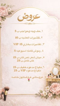 عروض بنات • سامراء صلاح الدين