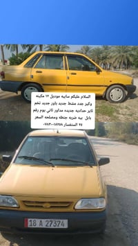 سايبا • ٢٠١٢ • مكينه و كير جديد