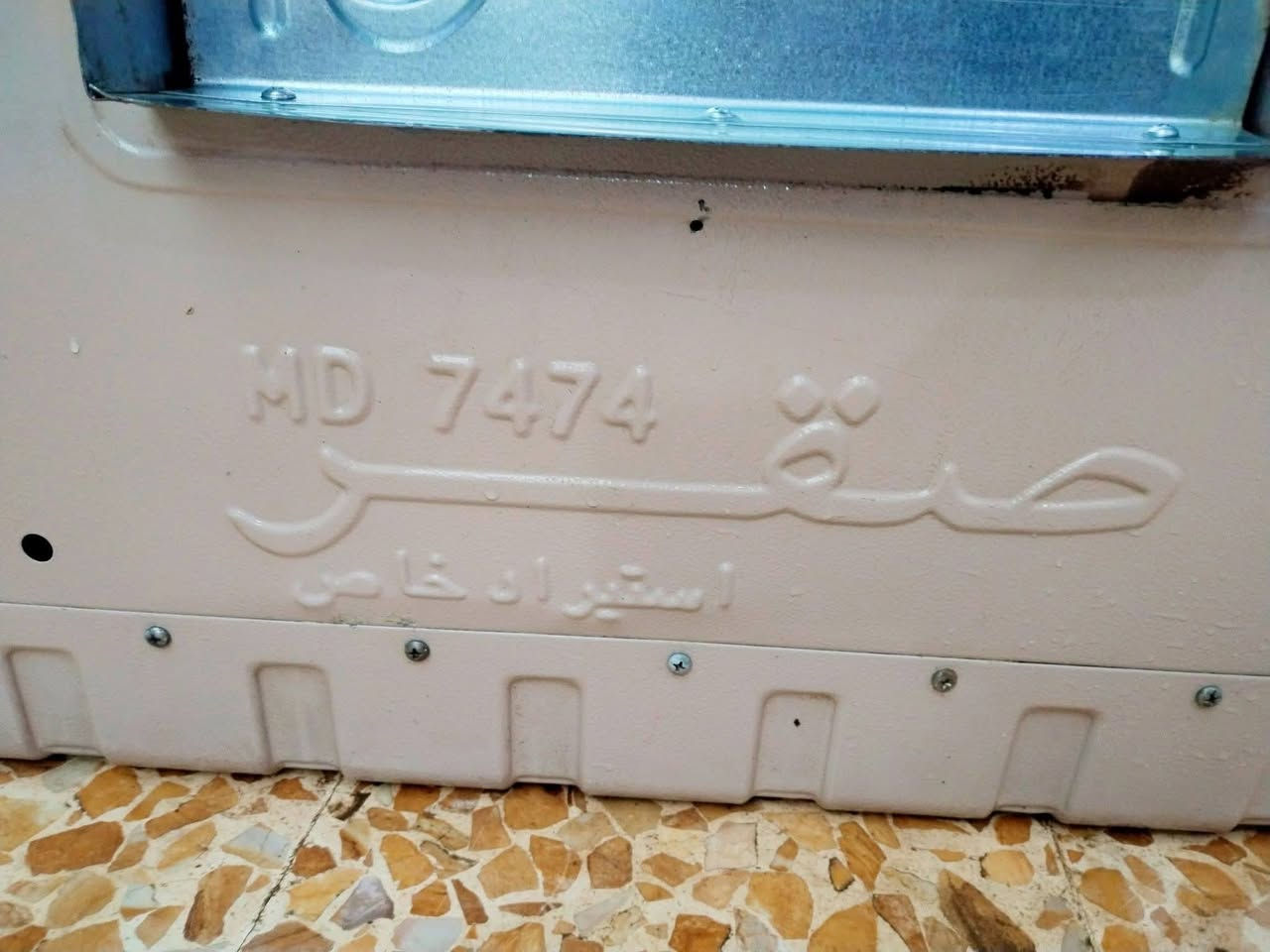 مبرده صقر حجم 2.5 شغاله سرعين استعمال اقل جدا اقل من شهرين ماطور ملف نحاس بلادي وضع شركة بدون اي تصليح العنوان موصل جانب الأيمن رجم حديد
***********
***********
