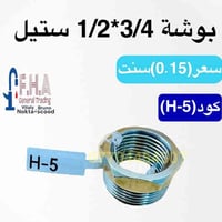 خلاطات درجه اولى • مواد صحية وإنشائية • توصيل لجميع المحافظات