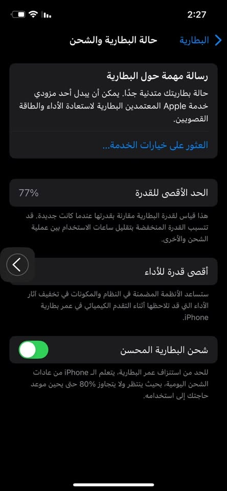 السلام عليكم أيفون 12 عادي جهاز فقط امبدل بطاريه أريد مراوس جهاز كلاكسي مكاني بغداد المدائن رقم الهاتف ***********
