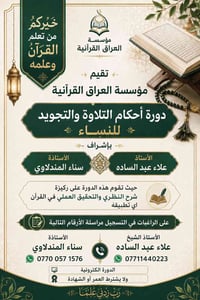 📢 إعلانٌ هام 📢 ✨ التفاصيل كاملةً أسفلَ البوستر. 👇