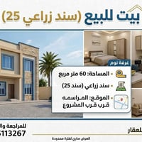 بيت للبيع - موقع مميز وبسعر مناسب (25) مليون 🏠 المواصفات:  📐 المساحة: ...