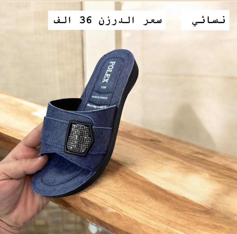 شحاطات نسائي- بناتي - طفله تركي
سعر الدرزن داخل الصور الدرزن ١٢ قطعة لإستفسار مراسله الصفحة خاص
توجد خدمة توصيل لكافة المحافظات


**إذا كنت صاحب هذا الإعلان وتريد حذفه لأي سبب، رجاءا أرسل رسالة إلى الدعم الفني**