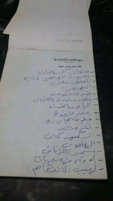 شرايط فيديو ونجفة وفازات وكاميرا فورية وورق حائط للبيع


**إذا كنت صاحب هذا الإعلان وتريد حذفه لأي سبب، رجاءا أرسل رسالة إلى الدعم الفني**