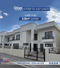 أوليف سيتي • بيت جديد • ٣٢٨م٢