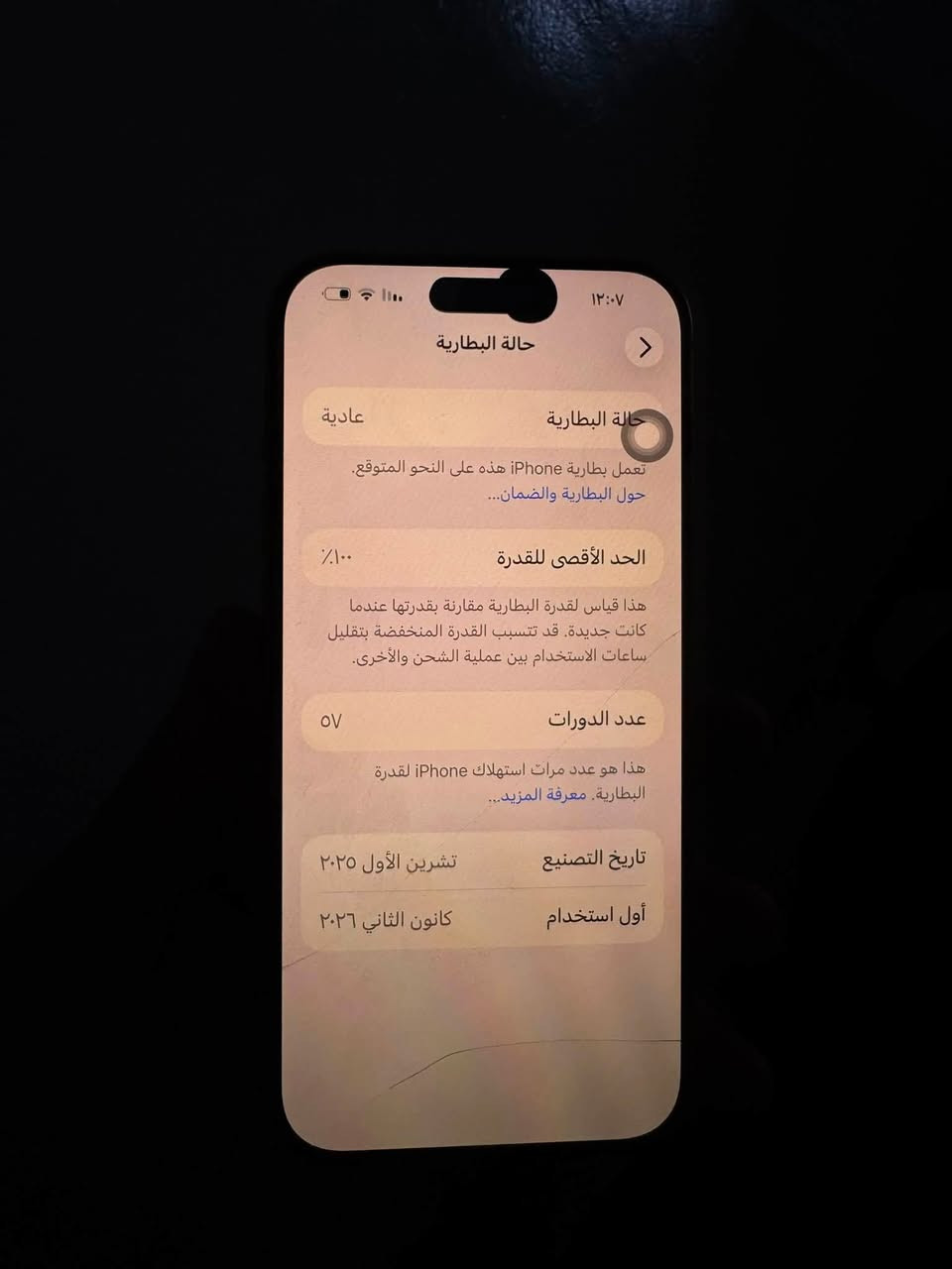 17 برو ماكس للبيع
الجهاز مبدل شاشه وكاميرا والشاشه بيها نقطه مثل ما موضح كدامكم وبيها فطر بسيط ممبين الجهاز ذاكرتة ٢٥٦ بطارية ١٠٠
سعر الجهاز قفل ٩٥٠ مكاني بغداد الغزالية
*********** واتس فقط
