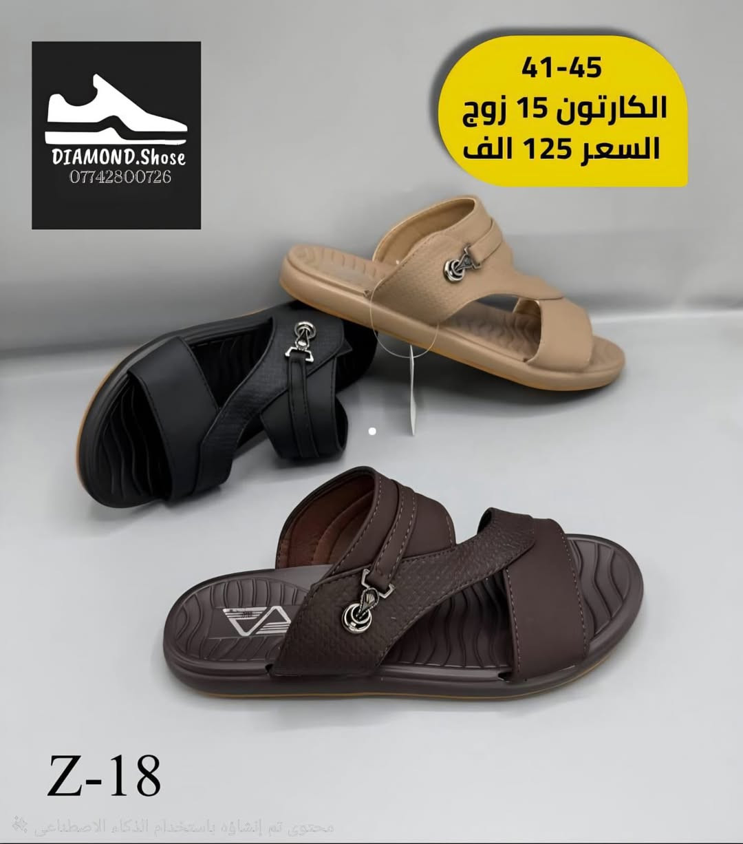 ⭕️ اللهم صلي على محمد وال محمد   ⭕️

 نود ابلاغكم عن وصول  بضاعه جديده🔥🔥🔥 

جديدنا الكواليتي رهيييب  🔥 

شرط الجودة عالية ١٠٠٪؜

موقعنا 📍 بغداد / رصافي /   / عمارة الرصافي    
  ‎توصيل متوفر بغداد والمحافظات 
‎

سليبرات رجالي //نسائي //  شبابي كوالتي عالي

#التفاصيل داخل القناه تلي  (( السعر + القياس + العدد ))

#يتوفر توصيل لجميع المحافظات

#ملاحظة // البيع جمله فقط

  تابعونا على التليكرام رجالي  / نشر يومي بضاعه جديدة  
https://t.me/diamond_shose
تابعونا على التلكرام  / نشر  يومي بضاعه جديده


**إذا كنت صاحب هذا الإعلان وتريد حذفه لأي سبب، رجاءا أرسل رسالة إلى الدعم الفني**