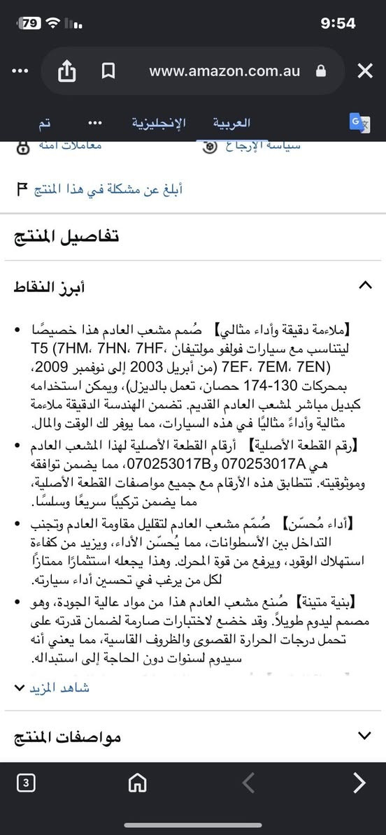دكشن 5 بستم فوكسواكن مع الكازكيت والكعكه والبراغي
***********
