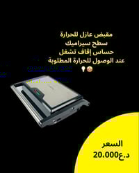 LIBRONIC • 1300 واط • صحن غير لاصق