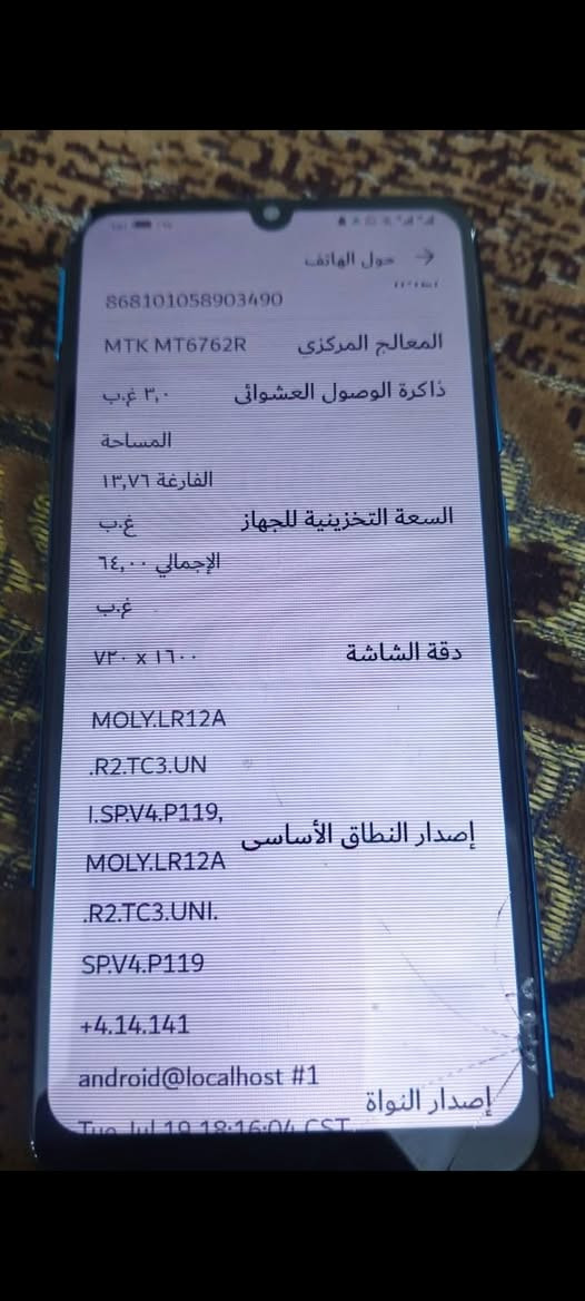 سلام و عليكم عندي HONOR A9 للبيع او امراوس الجهاز يرادله تبديل شاصي و الشاشه طلع خطوط مثل ما موضح بل صور السعر 70 الف و بي مجال حك الجيه المكان بغداد طالبييه شارع مسبح الصفا الستفسار *********** غير متواجد فيس بوك
