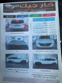 للبيع سنتافيا ٢٠٢٠ وارد امريكي بحادث بسيط جدا جدا  فقط بارد بالجاملغ م...