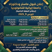 عرض يوم • قبول ٩ • تعليم