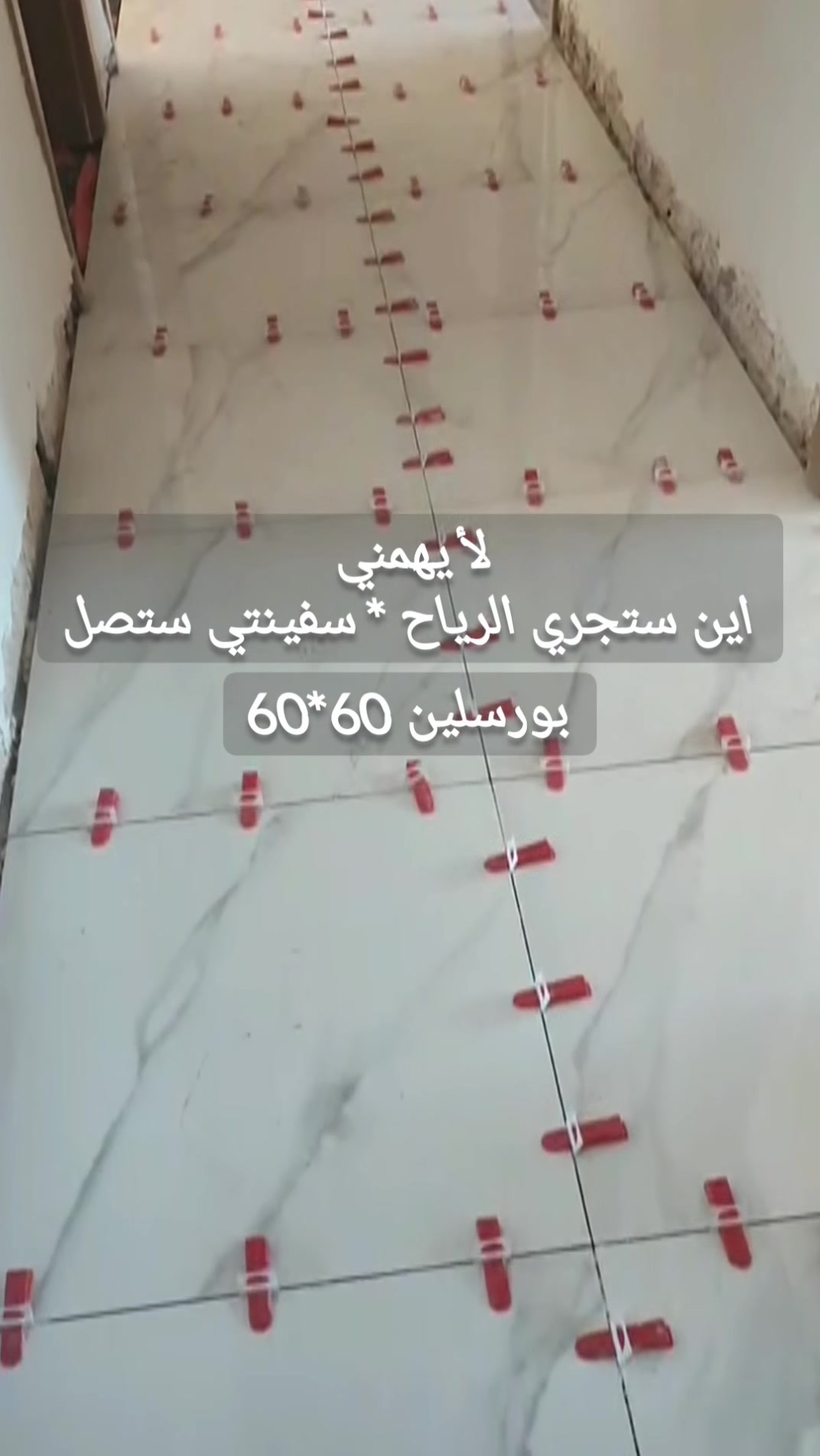 عملي للبورسلين والمرمر وتصفير الارضيات والجدران ويوجد كادر متكامل للعمل الهندسي
مع المقاولين والشركات والالتزام بتسليم العمل في الموعد المحدد 
للتواصل ***********
 #العراق
