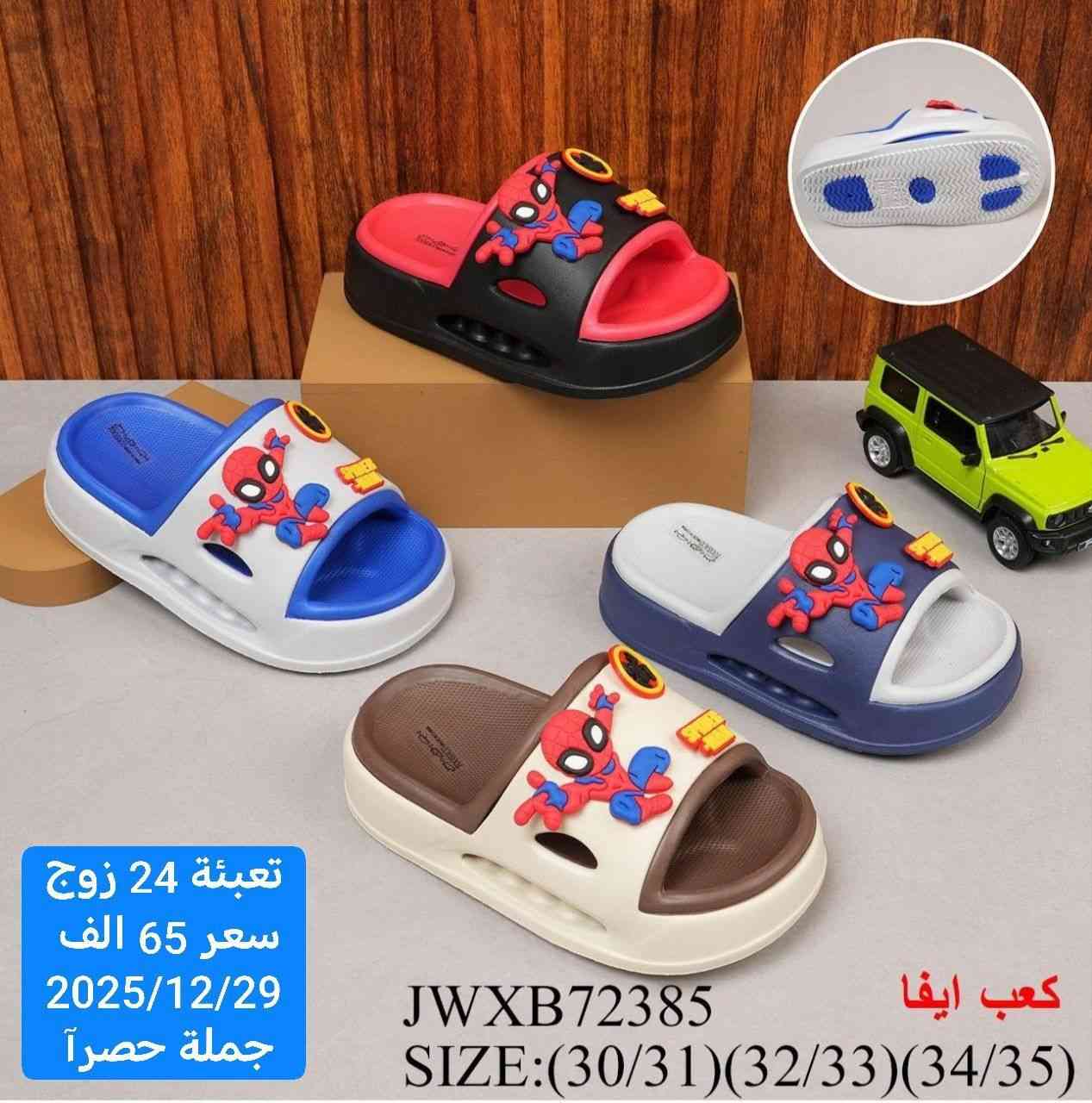 بسم الله ماشاء الله كل ماهو جديد وحصري متوفر وبأنسب الاسعار لاتحير ولاتحتار يوجد توصيل لجميع المحافظات بغداد5الف محافظات6الف 
للتواصل:***********
