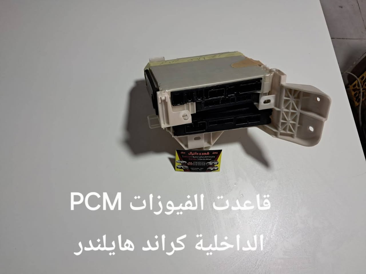 من رخصة الادمن المحترم تفصيخ قطع غيار هايلندر رافور كراند هايلندر *********** كورك ***********
