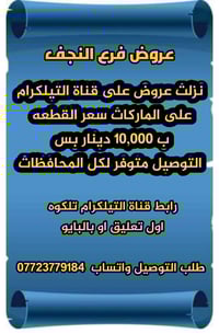 مسار للاحذية • احذية مميزة • الديوانية العروبة الثانية