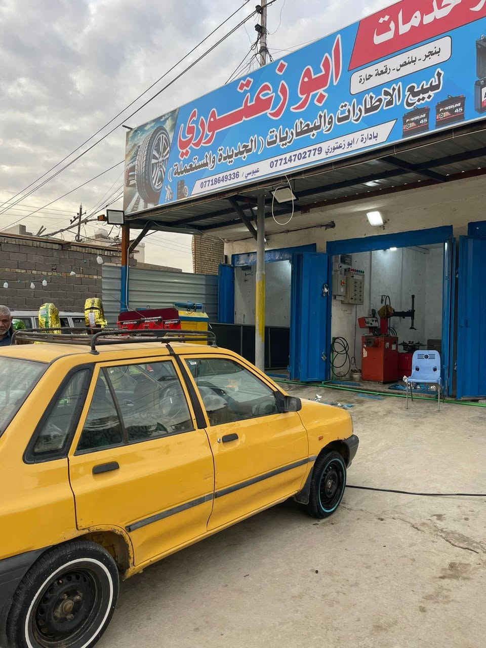 تم بعون الله فتح محلات لبيع وشراء  اطارات والبطاريات العنوان الرشاد قرب القاعده الاتصال عله رقم الهاتف ابو زعتوري ***********
عباس احمد كاظم***********
