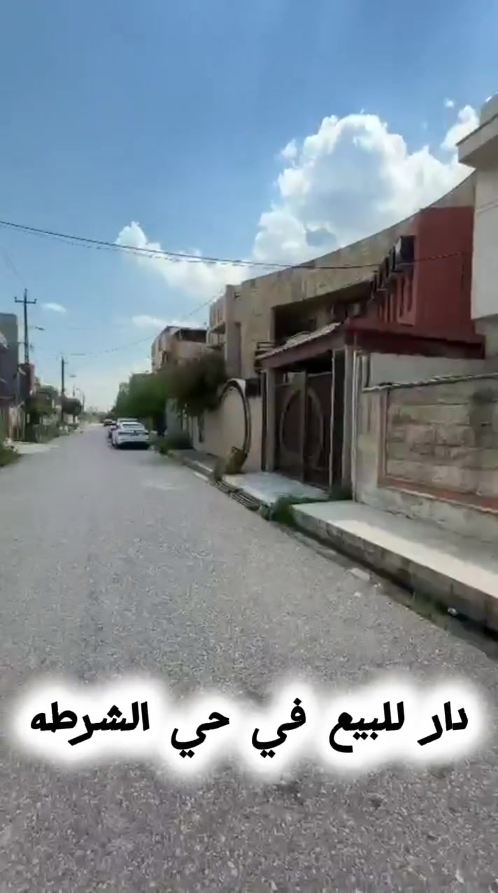 للبيع دار مميزة بتفاصيل راقية — حي الشرطة 🏛️

إذا تبحث عن الراحة والفخامة والموقع الهادئ… هذه الدار خيارك المناسب ✨

📍 حي الشرطة
📐 المساحة: 150م
📏 الواجهة: 7.5 × 20
🏠 طابق ونص بتصميم عصري حديث

🔸 مواصفات الدار:
• غرفة نوم رئيسية واسعة
• مطبخ أمريكي مفتوح بتصميم أنيق
• استقبال مريح ومرتب
• غرفتا نوم في الطابق العلوي
• خدمات متكاملة

🌟 تشطيب مرتب واستغلال ممتاز للمساحات
🌟 منطقة مخدومة وقريبة من جميع الاحتياجات
🌟 مناسبة للسكن العائلي والاستثمار

📞 للاستفسار والمعاينة:
مكتب فارس الدليمي للعقار
***********
*********** 
#عقارات #الموصل #نينوى #بغداد #العقارات
