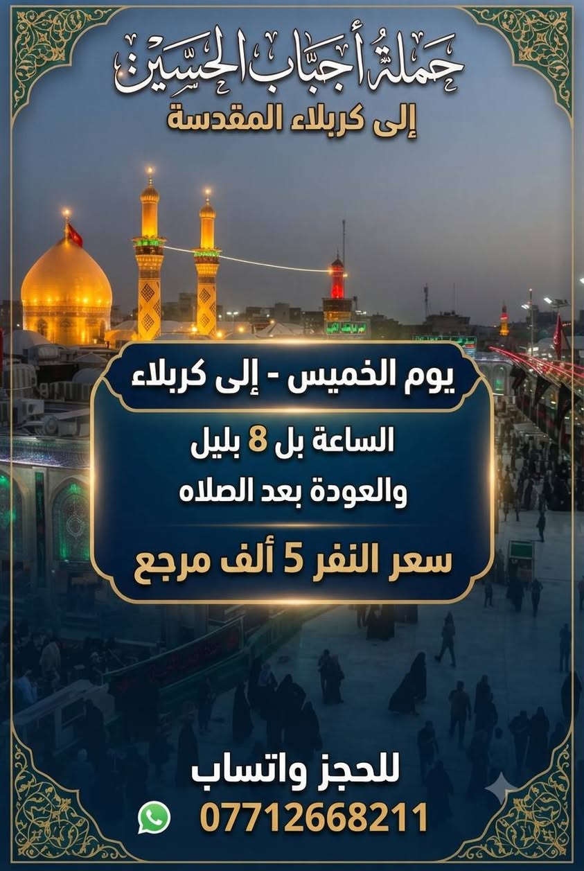 للحجز واتساب ***********
