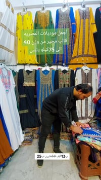 كل قطعتين • ملابس • عرض