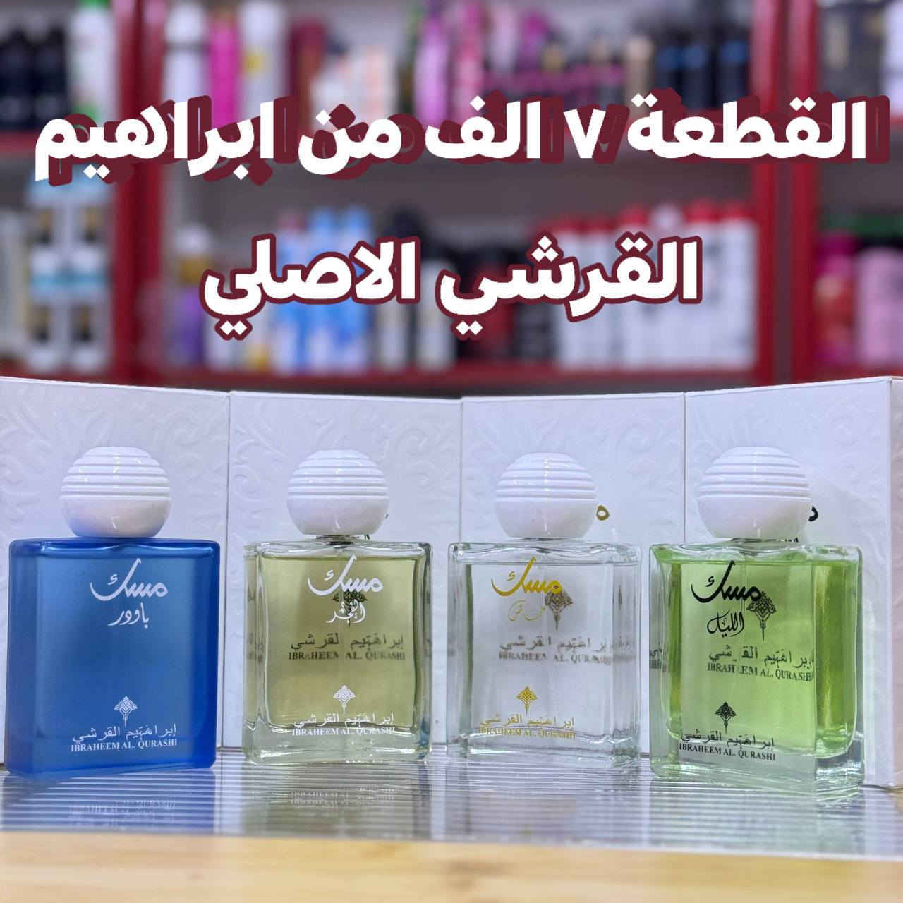 ببركة الرزاق الودود 
توفر كل ماهو جديد  ودرجة أولى اصلي الاسعار داخل الصورة 
وخصم خاص للكميات  توصيل مجاني


**إذا كنت صاحب هذا الإعلان وتريد حذفه لأي سبب، رجاءا أرسل رسالة إلى الدعم الفني**