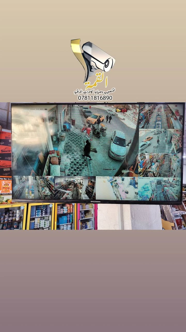 موقع عمل رقم 084
♦️تم تأمين سوبرماركت " السيد الشيرازي"  
♦️تم إعادة تنصيب منظومة الكاميرات بعدد (16) كاميرا 
                           🔸شعارنا🔸
#جودة_العمل▪️ #سرعة_الانجاز▪️ #اتقان_التنفيذ
--------------------------------------
                نتابع معكم جودة ما نقدمة لكم
                           تفاصيل العمل :-
♦️ منظومة كاميرات Dahua Technology & Hikvision 

♦️ كاميرات مراقبة عدد ( 16 ) دقة وضوح 2MP 

♦️ جهاز تسجيل XVR 8CH عدد 2 

♦️تركيب هارد خزن سعة 2TB ضمان سنة WD

♦️تركيب power supply 30A

♦️ تركيب شاشتين عرض نوع Shark & Royal حجم 55

♦️ طريقة التسليك ⬅️ مخفي فوق السقف ➡️

♦️نوع الكيبل المستخدم نحاس 100٪ TCS

♦️ تقنية التصوير الملون full color 

---------------------------------------
مستعدين لتنفيذ المنظومات ادناة

♦️منظومات كاميرات المراقبة CCTV 
♦️منظومات الإنترنت Network System
♦️منظومات الصوت Sound System
♦️منظومة الانذار المبكر عن الحريق Fire Alarm 

---------------------------------------
من اجل خلق مجتمع امن وذكي وللحد من الجرائم وعمليات السرقة وتوفير حماية للممتلكات الخاصة والعامة
               ((((في محافظة ذي قار - الناصرية ))))) 
مستعدين لتنصيب وصيانة كاميرات المراقبة في ( المنازل / المحال التجارية / الشركات / المدارس / المشاريع / المعامل / الدوائر الحكومية )
بوجود كادر هندسي وفني احترافي متخصص وبأسعار مناسبة

متمرسين علئ كافة انواع الكاميرات نظام ip + انلوك
( Dahua /Hikvision / Aswar / XVision / HiLook / Unv /ezviz / Axsis/ Samsung / tindy)

1)تنصيب وبرمجة وصيانة كاميرات ip + انلوك
2)تنصيب وبرمجة وصيانة وتحديث  اجهزة NVR + DVR
3) برمجة ونصب الكاميرات المتحركة PTZ
4) برمجة ونصب كاميرات ال WiFi وربطها علئ الهاتف
5)نصب وبرمجة كاميرات التقاط ارقام السيارات ANPR
6) برمجة وادارة ستورجات الخزن  وسستمة المنظومات والمشاريع الكبيرة 
7) برمجة النانوات وربطها لنقل صورة الكاميرات لمسافات بعيدة P2P
8)تأسيس وتسليك وتفييش جميع انواع الكيبلات RG45 و BNC وبكافة الطرق ( ترانك / بوري / فلكسيبل / دفن / ظاهري) 

للتواصل معنا :
فيس بوك : القمة لتنصيب وصيانة كاميرات المراقبة
واتساب : ***********
انستكرام : alqama.97

-------------------------------
 #القمة_لكاميرات_المراقبة #cctv_iraq #cctv_camera_installing #تنصيب_كامرات #كاميرات_مراقبة_منازل #كاميرات #كاميرات_المراقبة #كاميرات_متحركة #كاميرات #فني_كاميرات_مراقبة #dahua #dahuatechnology #dahuamena #hikvision #hikvisioncctv #hikvision_cctv
#Aswar #unv #العراق #الناصريه #ذي_قار #شارع_الامام_علي #حي_الشهداء #جا_غير_هي_الناصرية #جا_غير_احنه_ولد_الناصريه #الناصرية_الان #تركيب_كاميرات_مراقبة

Hilook Distributor in Iraq 
علي عبد الله السهلاني
Ezviz Distributor in lraq 
Dahua Technology MENA 
AHMED MUNEER 
 شركة الليث ذ.م.م Dahua Technology MENA   MENA   EZVIZ شركة شمس المعرفة TAT شركة زهرة التوليب Hikvision  Aswar شركة الشذر لكاميرات المراقبة و انظمة الحماية شركة رؤيا بابل للحلول الأمنية شركة ارسال للإتصالات وكاميرات المراقبة منتجات اور الفائز لحلول المراقبة الذكية  نظرتي للحلول الامنية المكاملة  شركة المشكاة  مكتب المشكاة مكتب آدم للتصاميم والاستشارات الهندسية احمد حليوه
بوابة الشبكة - Netgate Iraq Netgate Projects - مشاريع بوابة الشبكة  UNV-Iraq مكتب المرتضى للكاميرات والالكترونيات شركة المشكاة AHMED MUNEER 4K علي عبد الله السهلاني هيثم عباس 4K الكهف لكاميرات المراقبة وشبكات الإنترنت
