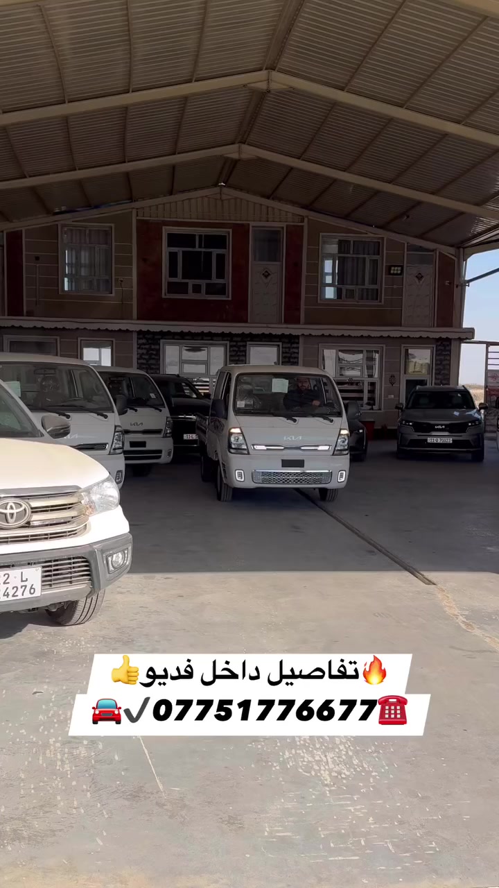 كيا دبل قماره اردني 
فول سستم اردني 
***********
***********
