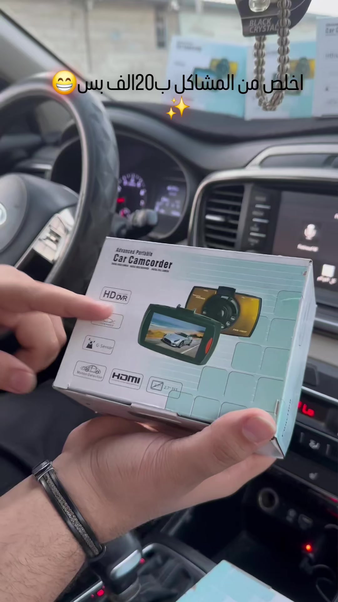 داش كام بسعر 20 الف بس المواصفات
كاميرا سيارة (داش كام)
استخدامات المنتج:
تسجيل فيديو عالي الجودة أثناء القيادة.
توثيق الحوادث وحفظ التسجيلات تلقائيًا عند التصادم.
الرؤية الليلية بوضوح بفضل مصابيح الأشعة تحت الحمراء.
مراقبة السيارة أثناء الوقوف بفضل مستشعر الحركة.
إمكانية التقاط صور عالية الدقة أثناء القيادة.
مميزات المنتج:
شاشة عرض 2.7 إنش TFT LCD لعرض التسجيلات فورًا.
تسجيل بدقة 1080P HD لتفاصيل واضحة.
عدسة بزاوية واسعة تشمل 6 مستويات تركيز ثابت.
مستشعر G لحفظ التسجيلات تلقائيًا عند وقوع حادث.
رؤية ليلية محسنة بفضل 4 مصابيح تعمل بالأشعة تحت الحمراء.
تكبير رقمي حتى 4X لالتقاط تفاصيل إضافية.
يدعم التسجيل المستمر (الحلقي) لتوفير مساحة على الذاكرة.
يدعم Micro SD حتى 32GB لحفظ التسجيلات لفترات طويلة.
يدعم منافذ AV لسهولة نقل الملفات وعرضها.
يدعم مستشعر الحركة لبدء التسجيل عند استشعار حركة أمام السيارة.
زر SOS للطوارئ لحفظ تسجيلات معينة عند الحاجة.
تحتوي على مايك داخلي لتسجيل الصوت
البطارية مدمجة بسعة 300mAh Li-ion لكنها تعمل بشكل أفضل عند توصيلها بكهرباء السيارة.
يدعم التردد الكهربائي 50Hz  60Hz مما يجعله مناسبًا للاستخدام في مختلف الدول.
يمكن أن يغلق الجهاز تلقائيًا عند عدم الاستخدام للحفاظ على الطاقة.
يحتاج إلى كرت ذاكرة Micro SD (غير مشمول في العبوة).
من الأفضل ضبط توازن اللون الأبيض في الكاميرا للحصول على جودة صورة أفضل في الإضاءة المنخفضة.
#عروض 
#تسوق 
#منتجات_رهيبة 
#اشياء_مفيدة 
#تسوق_اونلاين 
#توصيل_للابواب 
#منتج_جديد 
#منتج_مميز#العراق 
#بغداد 
#العراقيين 
#سوق_العراق 
#عروض_العراق 
#تسوق_عراقي 
#بضائع_عراقية 
#توصيل_بغداد 
#بيع_وشراء_العراق 
#ارخص_الاسعار_العراق


**إذا كنت صاحب هذا الإعلان وتريد حذفه لأي سبب، رجاءا أرسل رسالة إلى الدعم الفني**